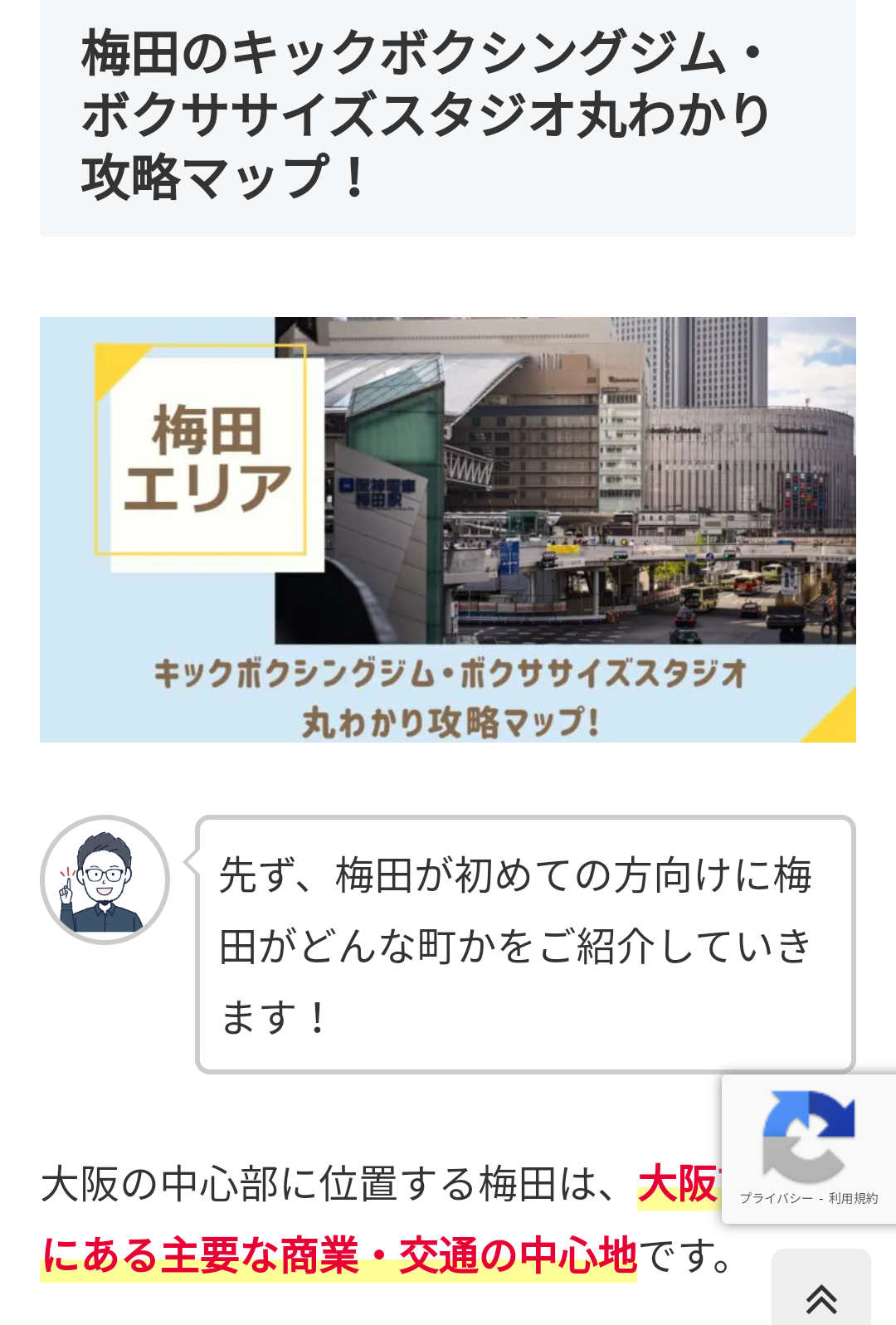 梅田の総合格闘技ジム ｜未経験者・初心者向け AQUA UMEDA